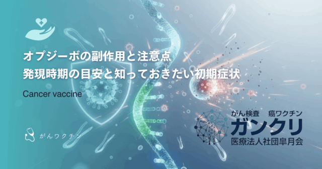 ANK免疫細胞療法とは？治療の仕組みとがん治療における役割を詳しく解説