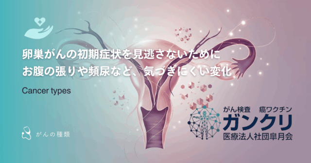 甲状腺結節は良性？悪性？精密検査の基準としこりの性質の見分け方