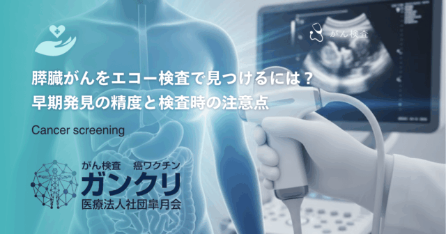 3Dマンモグラフィ（トモシンセシス）の特徴｜従来の検査との違いとメリット