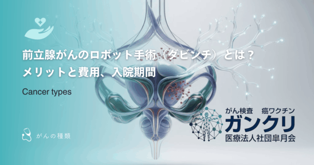 食道がんの主な原因｜お酒（フラッシング反応）とタバコのリスクを解説
