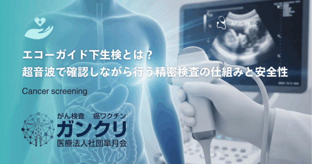 男性もマンモグラフィを受けるべき？男性乳がんの症状と検査の重要性