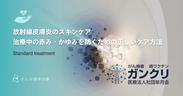 術後補助化学療法（アジュバント療法）とは？目的と再発を防ぐ仕組みを解説