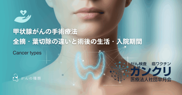 遺伝子パネル検査を受けられる病院の探し方｜がんゲノム医療拠点病院とは