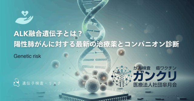 マイシグナルの信頼性を専門的に解説｜miRNA解析の精度と検査の立ち位置