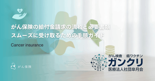 マイシグナルは怪しい?検査の仕組みと科学的根拠を中立的な視点で検証
