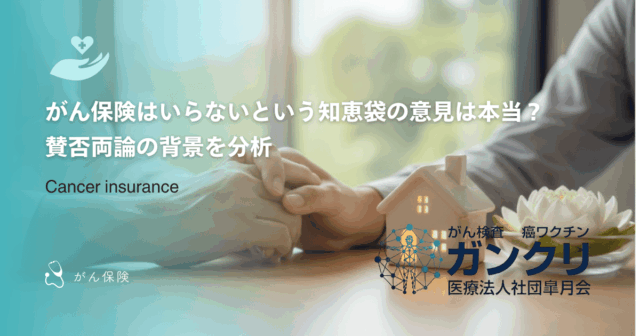 miRNA検査の精度はどのくらい？従来のがん検診や腫瘍マーカーとの比較