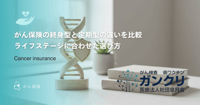 BRCA検査の結果「VUS」とは？判定の難しさと今後の向き合い方を解説