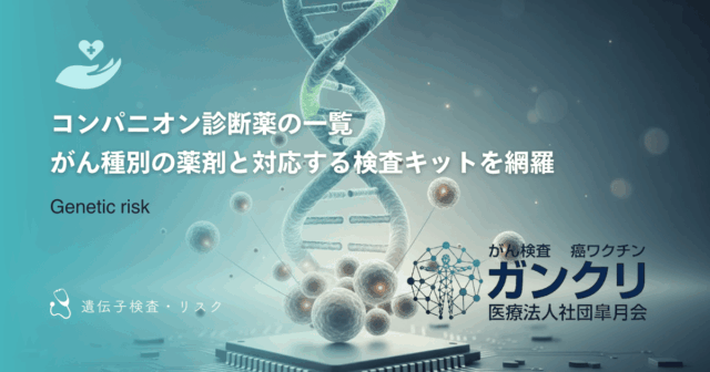 がん保険の給付金の種類を徹底解説｜診断・入院・通院・治療給付金の違い