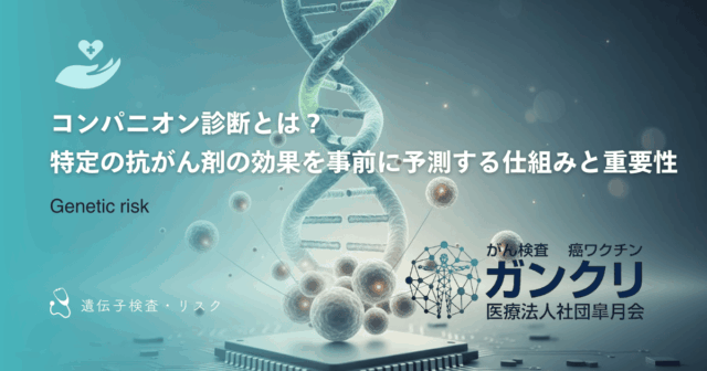 がん保険の一時金とは？診断時にまとまった資金を受け取るメリットと選び方