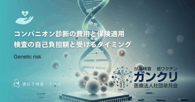 マイシグナルは怪しい?検査の仕組みと科学的根拠を中立的な視点で検証
