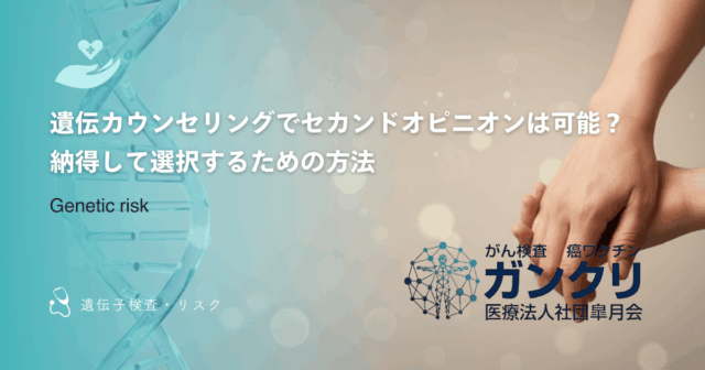 MLH1・MSI2などリンチ症候群に関わる原因遺伝子｜変異によるリスクの違い