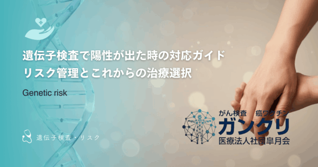 全ゲノム解析を受けられる施設と実施体制｜ゲノム拠点病院での取り組み
