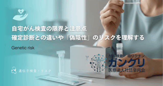 男性のBRCA変異とがんのリスク｜前立腺がん・膵臓がん・男性乳がんへの影響
