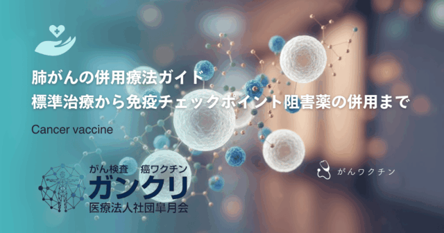 肺がんの主な原因はタバコだけ？非喫煙者のリスクや環境要因を徹底解説
