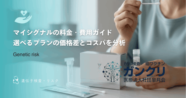 EGFR変異検査でわかる肺がん治療方針｜分子標的薬（チロシンキナーゼ阻害薬）の適応