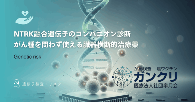 遺伝子検査キットおすすめランキング｜がんリスク・体質診断の信頼性で比較