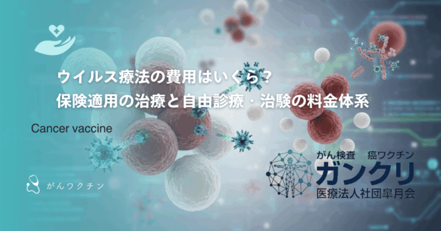 肺がんの免疫療法ガイド｜免疫チェックポイント阻害薬の効果と対象となる方