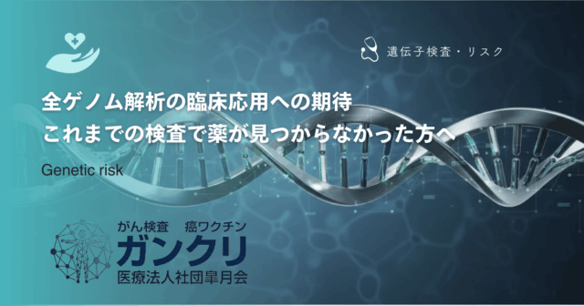 リンチ症候群のサーベイランス（定期検診）ガイド｜がんを早期発見する計画