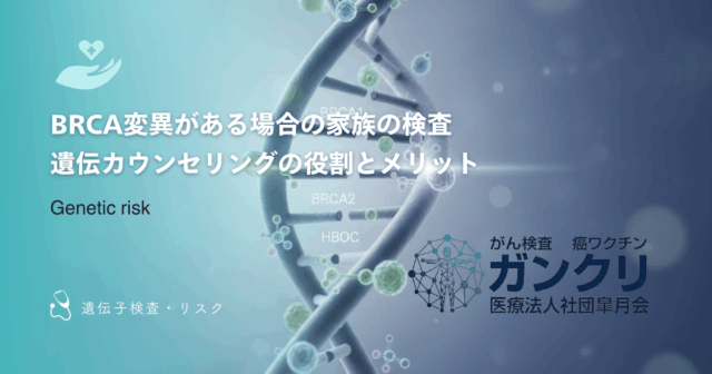 遺伝子検査キットおすすめランキング｜がんリスク・体質診断の信頼性で比較