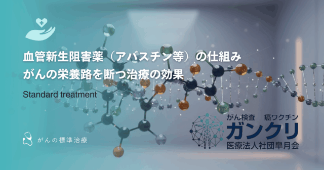 ctDNAによる術後モニタリング｜血液検査で再発の兆候を早期に捉える技術