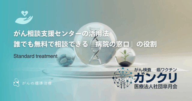 免疫チェックポイント阻害薬の投与期間｜いつまで続ける？休薬・終了の判断基準