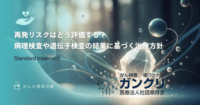 分子標的薬の費用と保険適用｜高額な薬剤費に対する公的制度の活用法