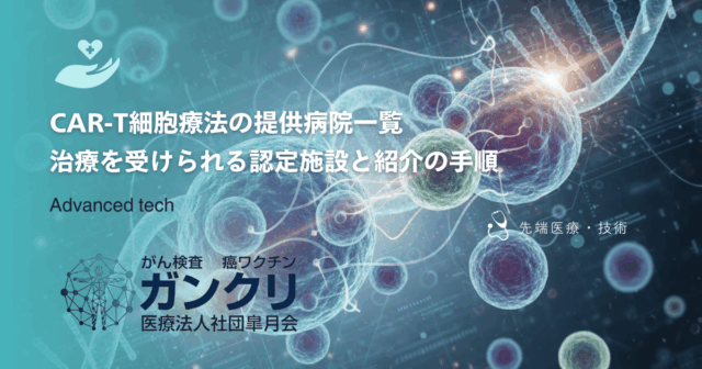 支持療法（サポーティブケア）とは？がん治療を支え、QOLを保つための仕組み