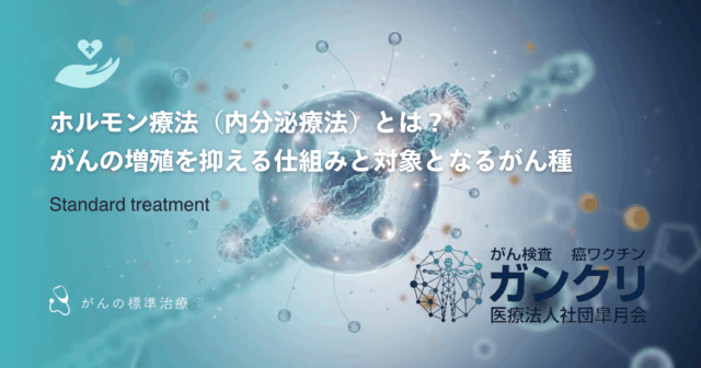 抗がん剤の吐き気止め（制吐薬）の進歩｜つらい嘔気・嘔吐を未然に防ぐ方法
