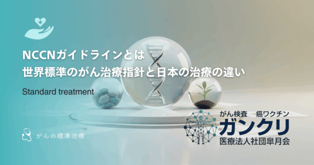 抗PD-L1抗体とは？PD-1・CTLA-4との違いと免疫療法のメカニズム
