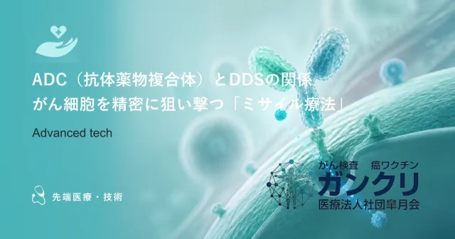 リポソーム製剤が変えるがん化学療法｜副作用を抑え、薬の滞留性を高める仕組み