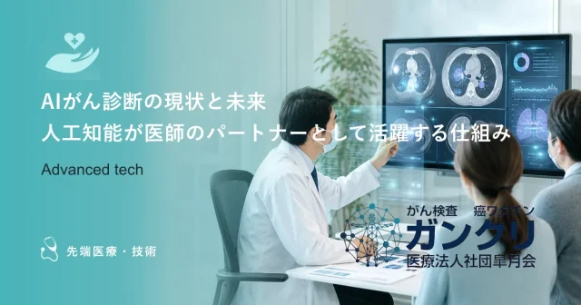 次世代手術ロボットの開発動向｜シングルポート（SP）やAI支援による進化の未来