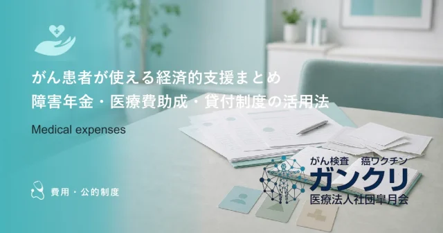 障害年金と傷病手当金の併用ガイド｜支給額の調整（相殺）と損をしない受け取り方