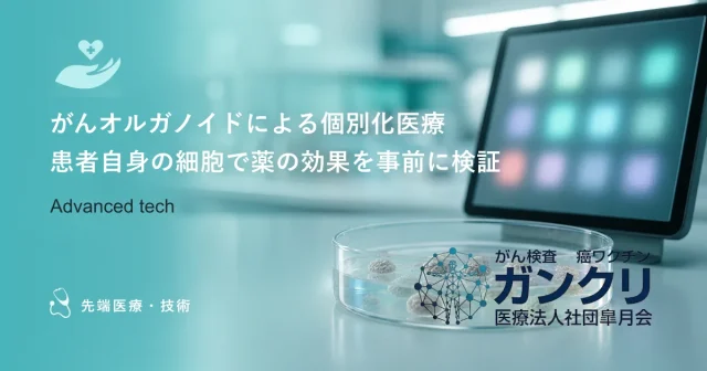 iPS細胞から作るNK細胞療法の効果｜高い殺傷能力でがんと戦う新しい免疫療法