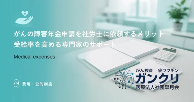 後悔しないがん病院の選び方｜自分に最適な治療を受けるための5つの基準