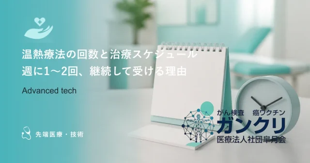 再生医療によるがん治療の最前線｜iPS細胞・遺伝子治療が拓く次世代医療