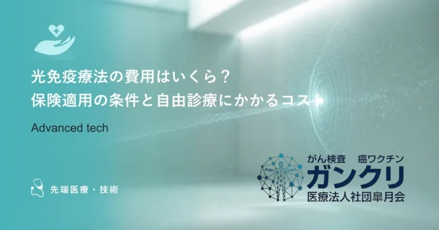 BNCTの治療の流れ｜事前検査からホウ素剤投与、照射完了までのスケジュール