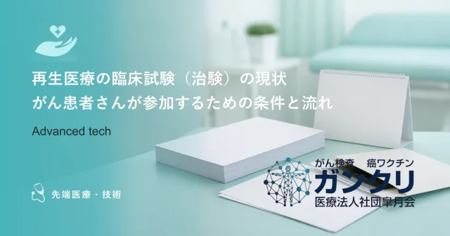 ドラッグラグとは？海外の最新がん治療薬が日本で使えない理由と背景