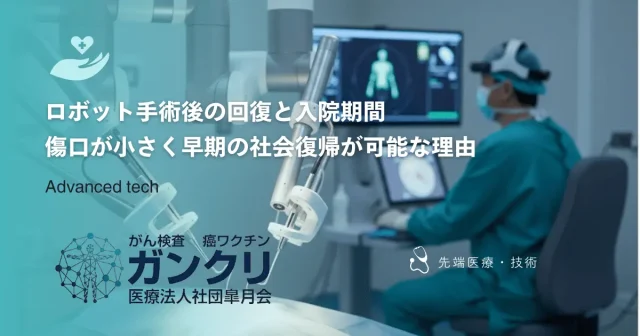 BNCT（ホウ素中性子捕捉療法）とは？がん細胞だけを狙い撃つ「第5の治療」の仕組み
