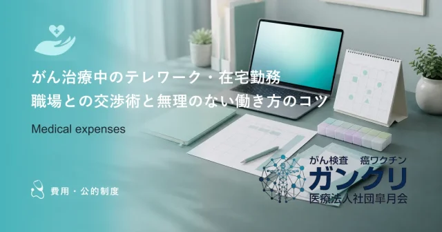 両立支援助成金と奨励金｜がん患者の雇用を守る企業が使える支援制度一覧
