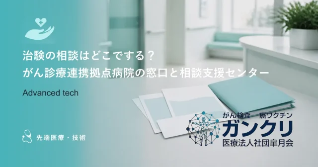 ドラッグラグが起きる原因と対策｜審査体制の課題から国際共同治験の動向まで