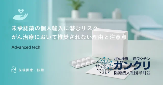 ドラッグラグが起きる原因と対策｜審査体制の課題から国際共同治験の動向まで