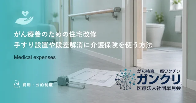 がんの訪問看護は医療保険？介護保険？知っておきたい優先順位と使い分けのルール
