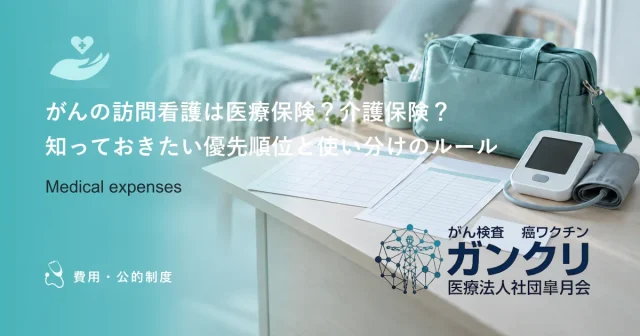 生活保護の医療扶助でがん治療を受ける方法｜自己負担ゼロで受けられる医療の範囲