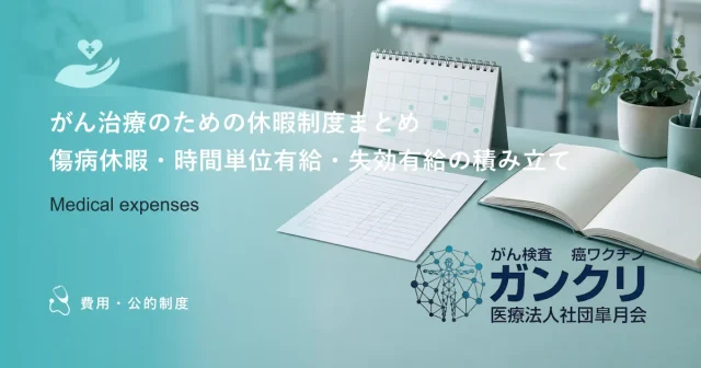 両立支援コーディネーターとは？医師と会社の間に入って復職を支える専門家