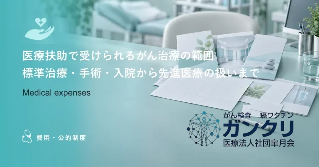 がんで失業し生活が苦しい時の公的支援｜傷病手当金から生活保護へのつなぎ方