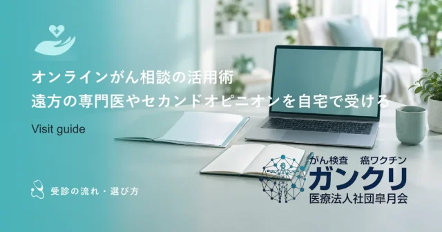 40歳からのがん介護保険ガイド｜特定疾病としての申請条件と利用のメリット