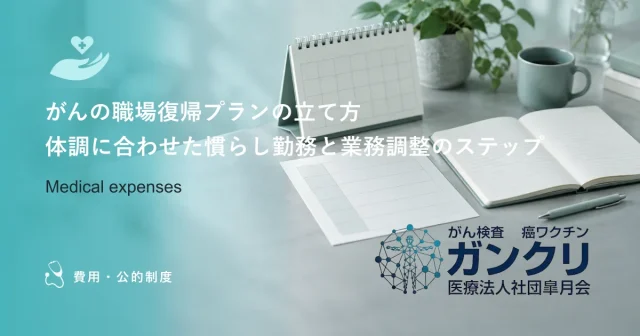 がんで解雇されることはある？労働基準法による守られ方と不当な扱いの相談先