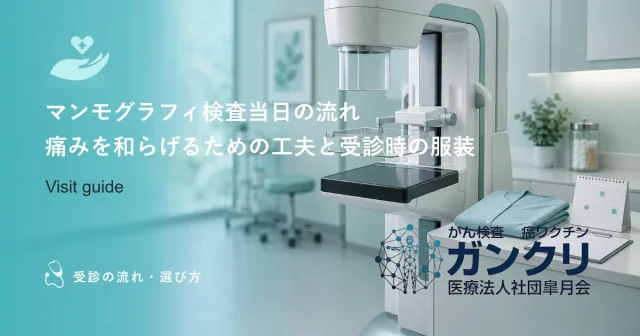 造影剤を使ったがん検査と副作用｜検査前に知っておきたいリスクと体調管理