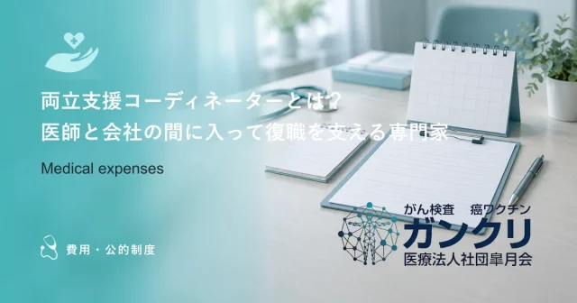がん治療のための休暇制度まとめ｜傷病休暇・時間単位有給・失効有給の積み立て